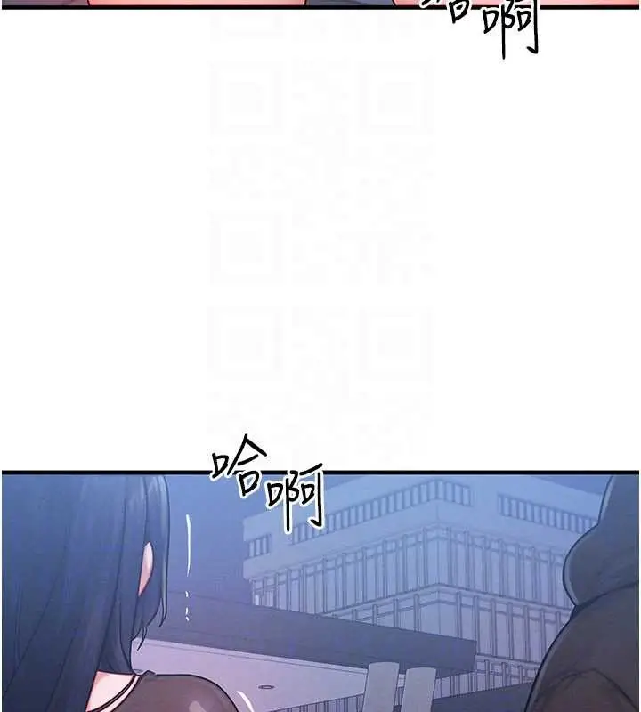 漫画《等价交换人生》第45话第67张图