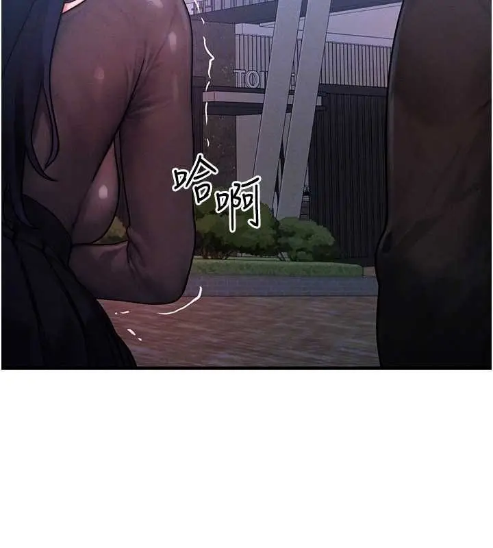 漫画《等价交换人生》第45话第68张图