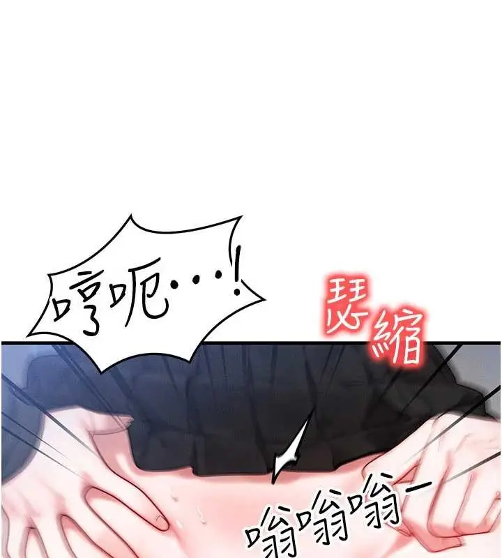 漫画《等价交换人生》第45话第8张图