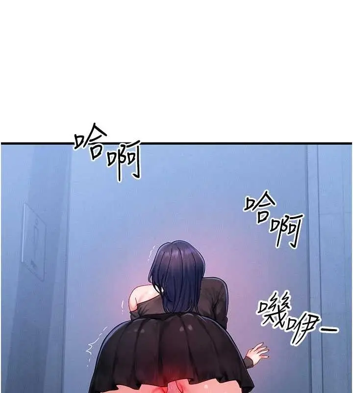 漫画《等价交换人生》第45话第83张图