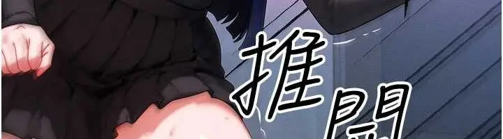漫画《等价交换人生》第45话第86张图
