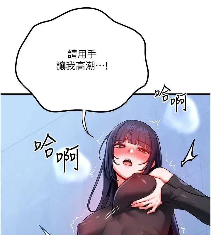 漫画《等价交换人生》第45话第99张图