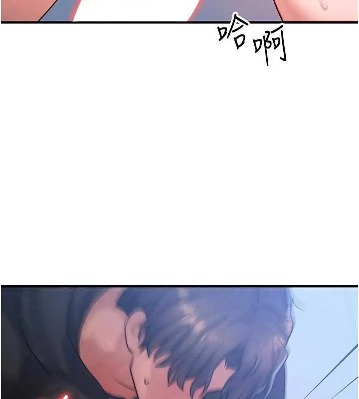漫画《等价交换人生》第46话第100张图