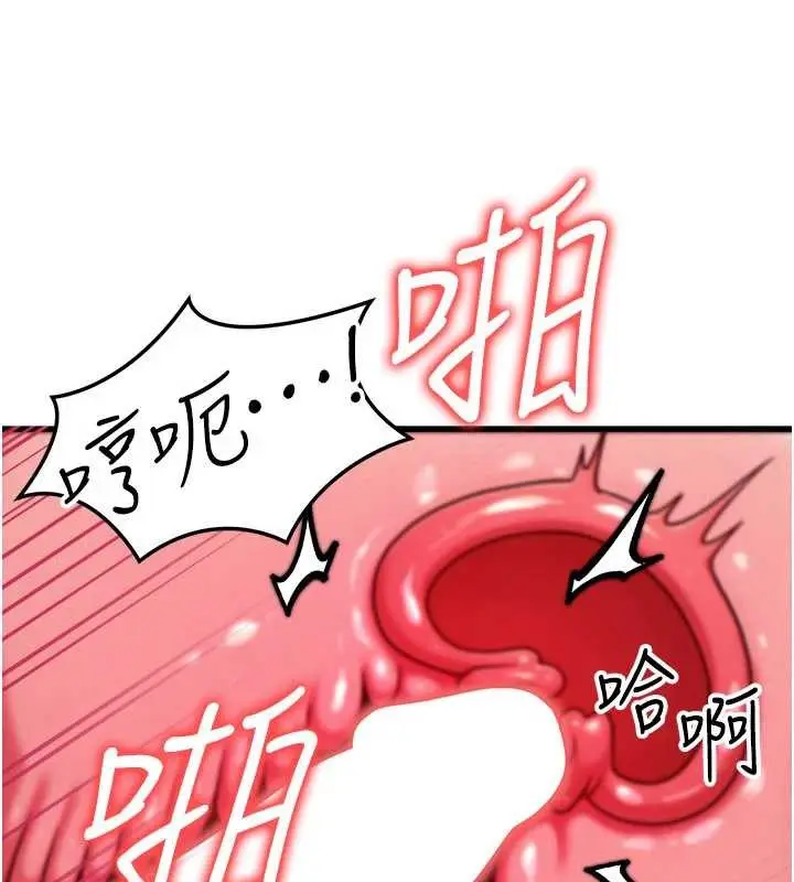 漫画《等价交换人生》第46话第103张图