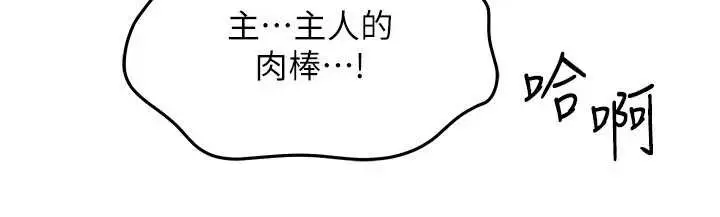 漫画《等价交换人生》第46话第106张图