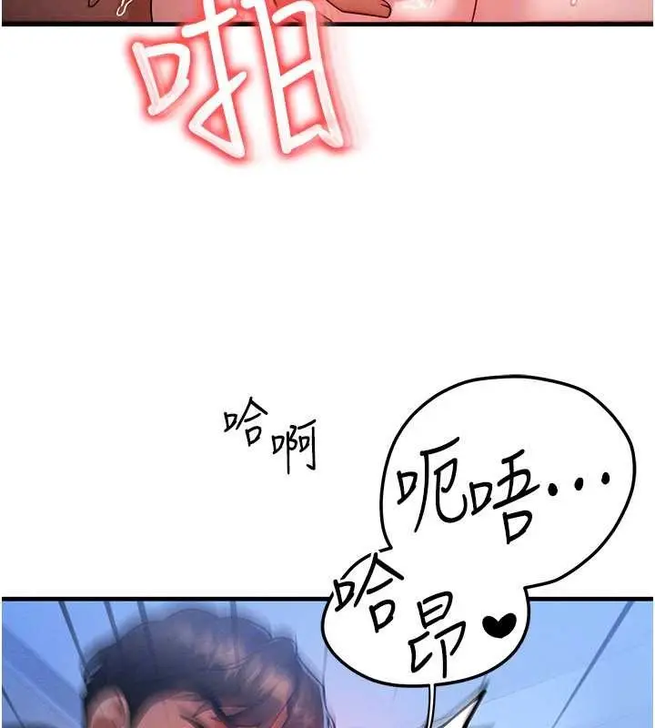 漫画《等价交换人生》第46话第111张图