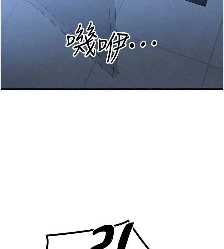 漫画《等价交换人生》第46话第115张图