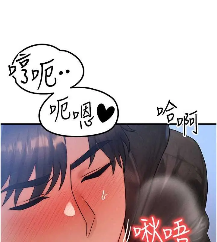 漫画《等价交换人生》第46话第12张图