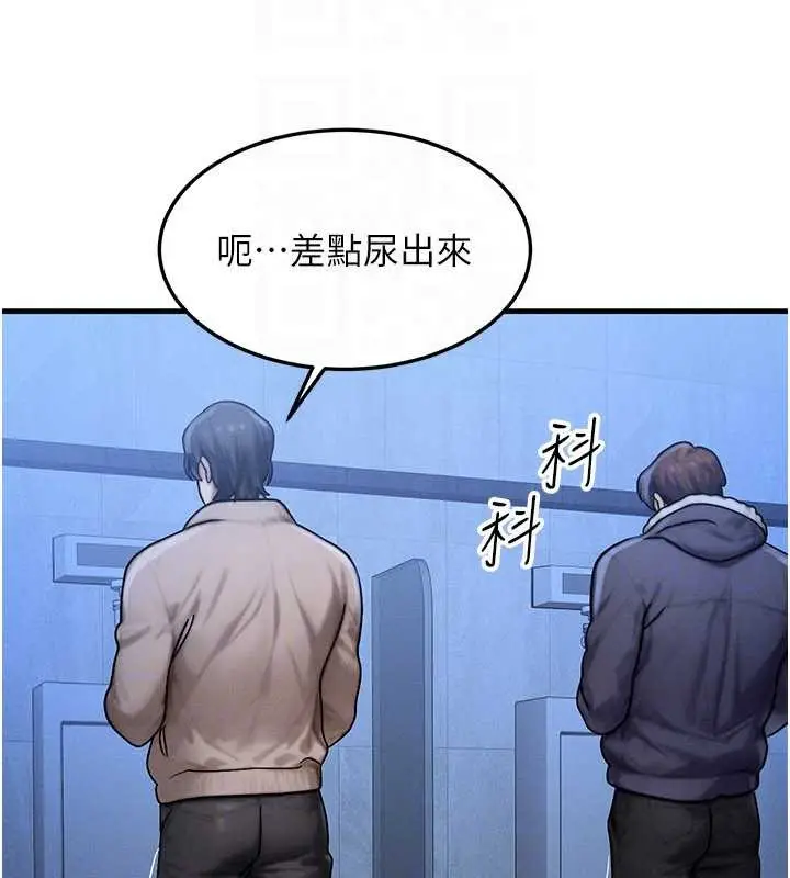 漫画《等价交换人生》第46话第120张图