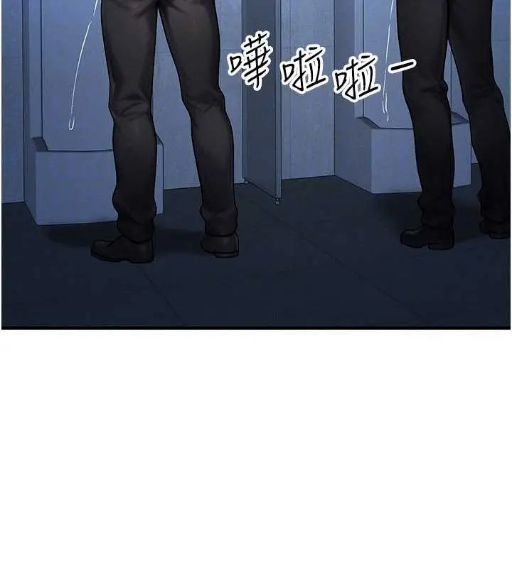 漫画《等价交换人生》第46话第121张图