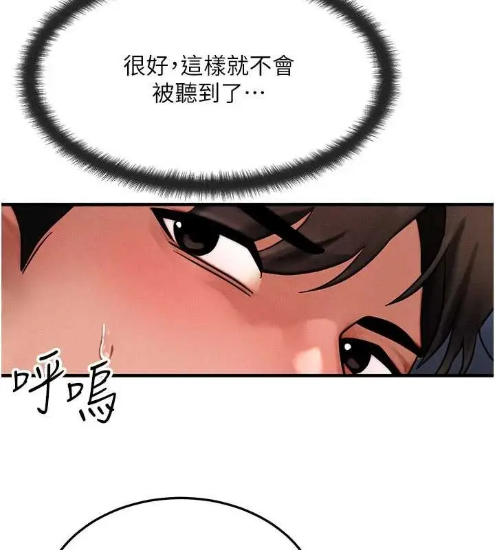 漫画《等价交换人生》第46话第125张图