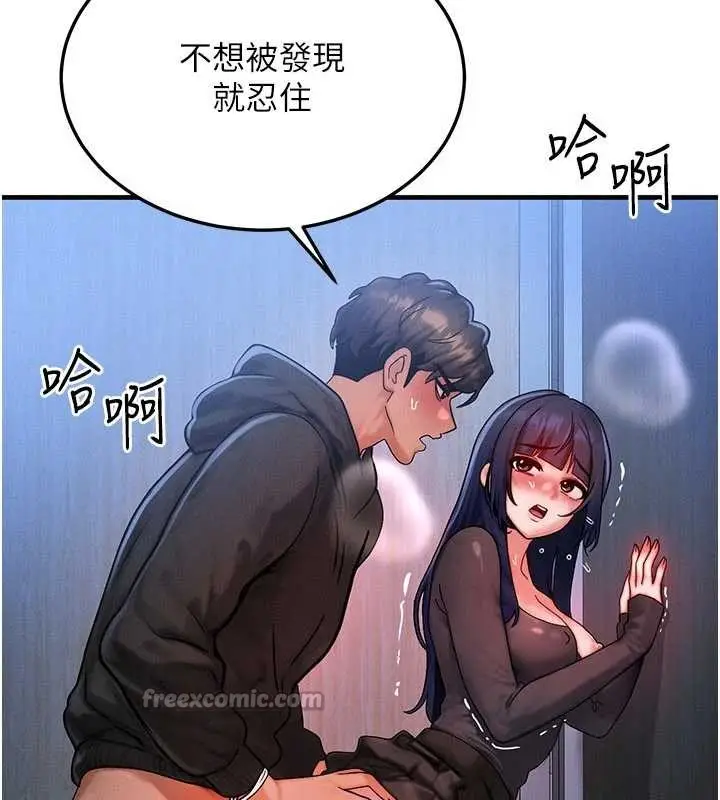 漫画《等价交换人生》第46话第126张图