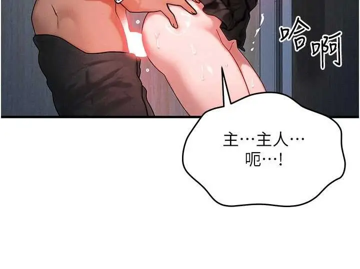 漫画《等价交换人生》第46话第127张图