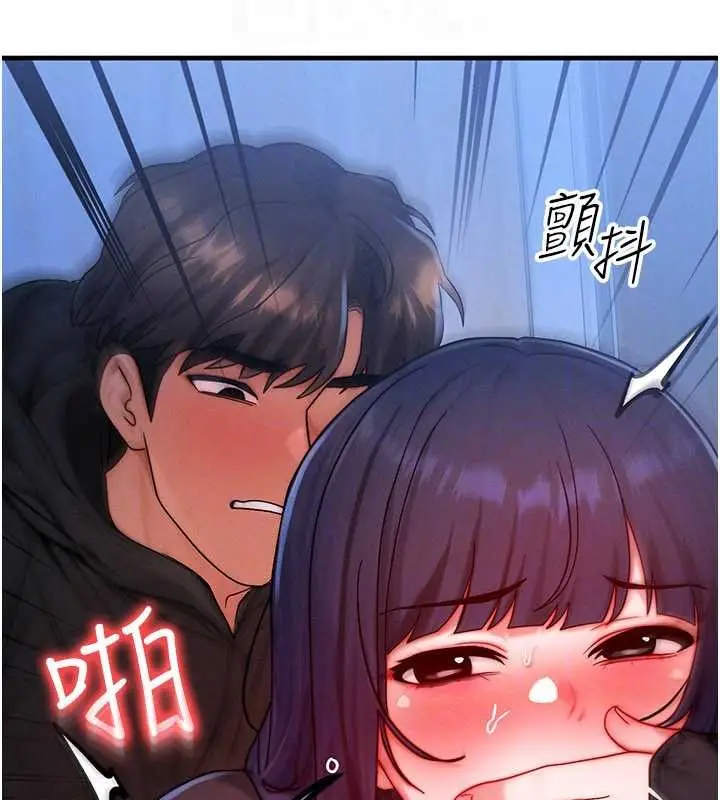 漫画《等价交换人生》第46话第130张图
