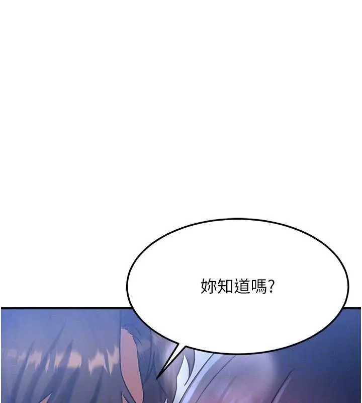 漫画《等价交换人生》第46话第132张图