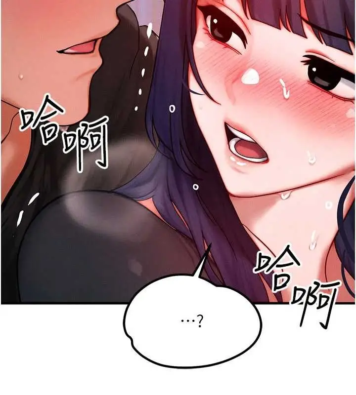 漫画《等价交换人生》第46话第134张图