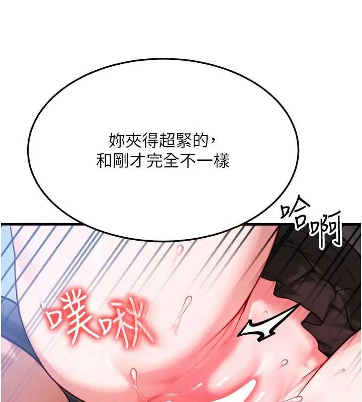 漫画《等价交换人生》第46话第135张图