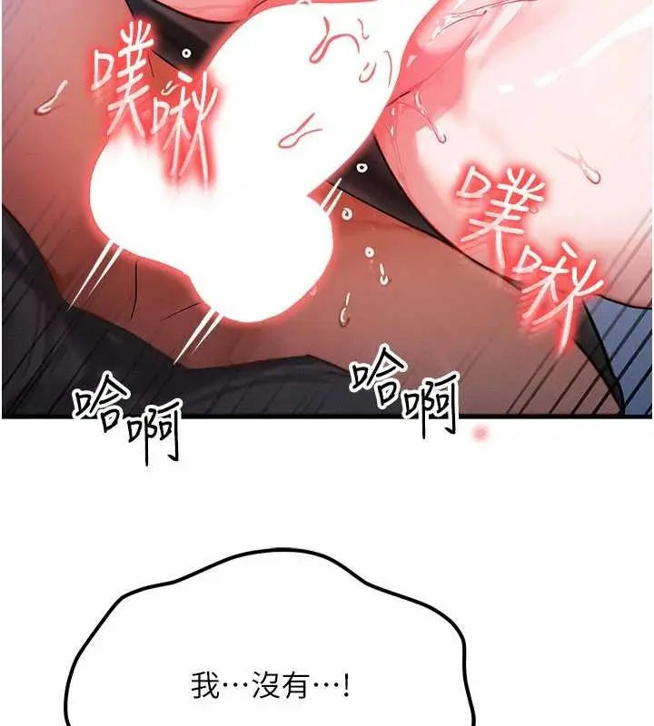 漫画《等价交换人生》第46话第136张图