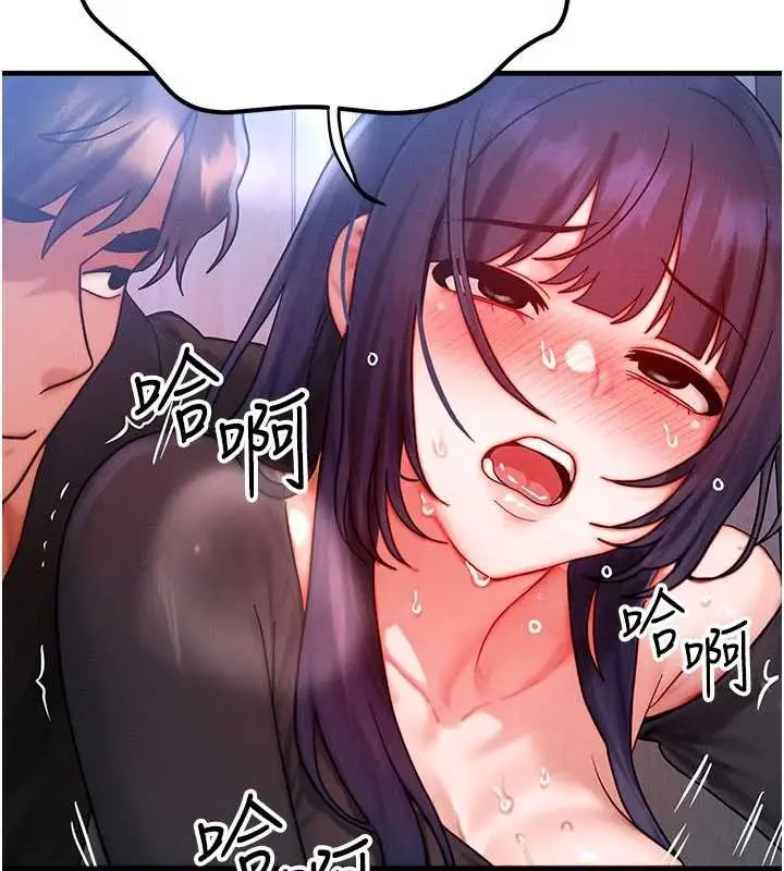 漫画《等价交换人生》第46话第137张图
