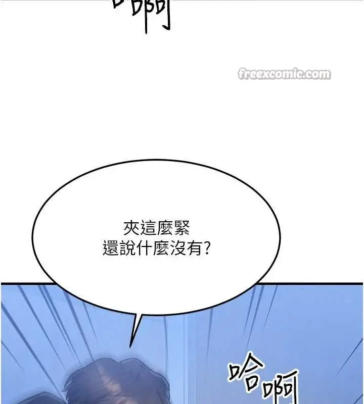 漫画《等价交换人生》第46话第138张图