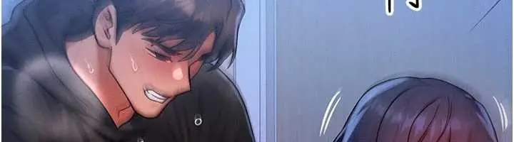 漫画《等价交换人生》第46话第139张图