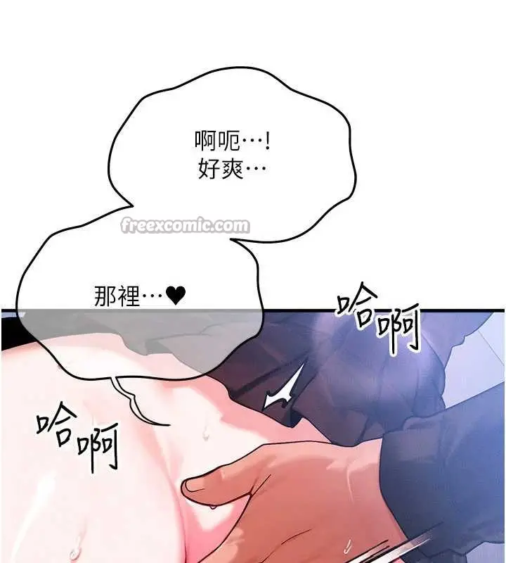 漫画《等价交换人生》第46话第14张图