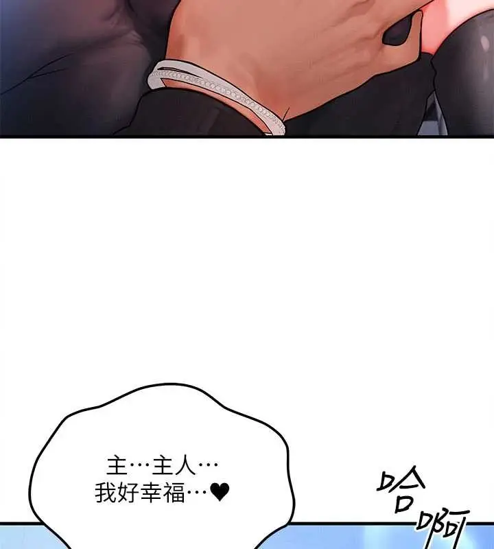 漫画《等价交换人生》第46话第2张图