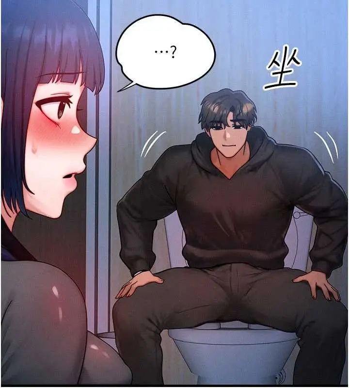 漫画《等价交换人生》第46话第21张图