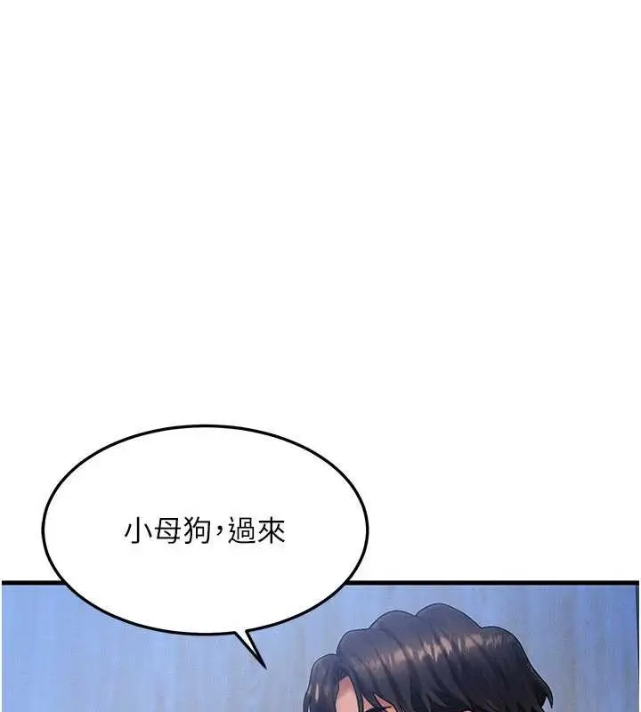 漫画《等价交换人生》第46话第22张图
