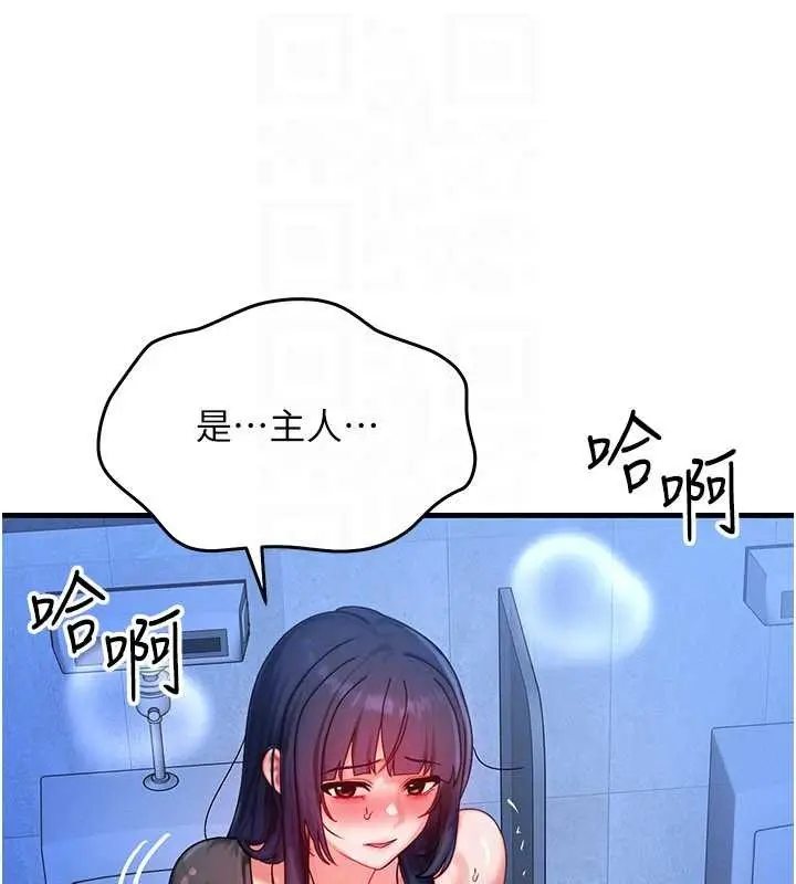 漫画《等价交换人生》第46话第25张图