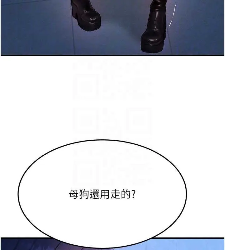漫画《等价交换人生》第46话第27张图
