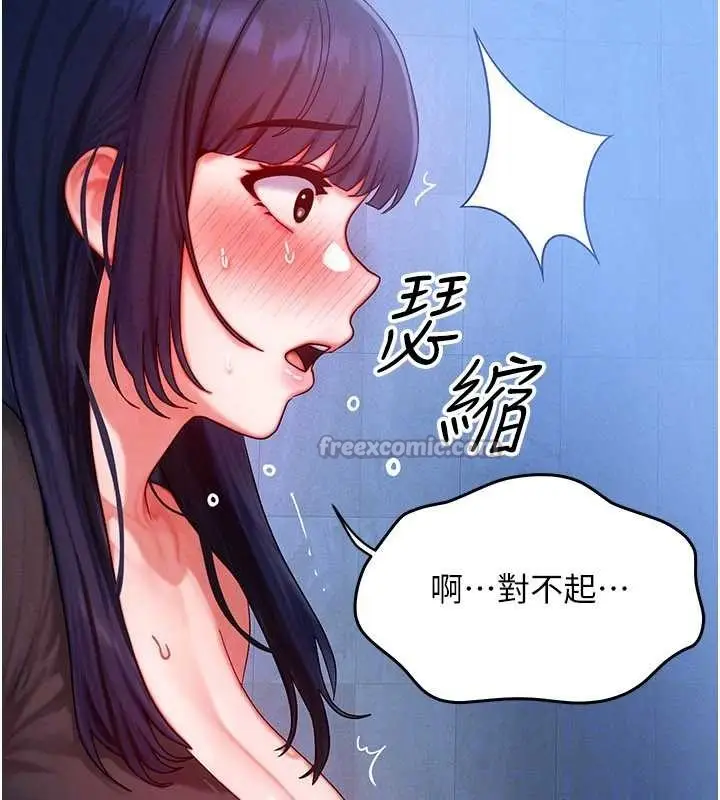 漫画《等价交换人生》第46话第28张图