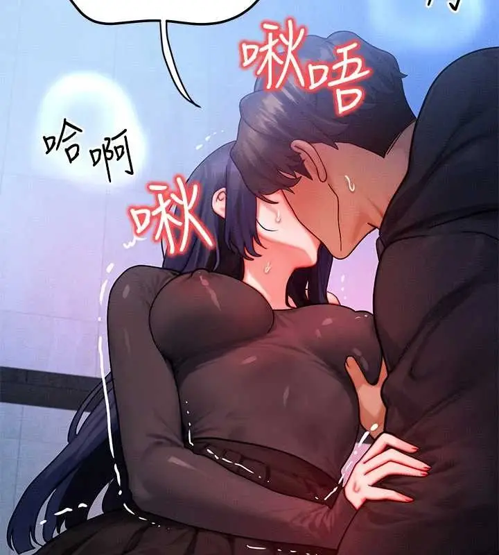 漫画《等价交换人生》第46话第3张图