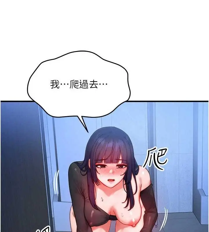 漫画《等价交换人生》第46话第30张图