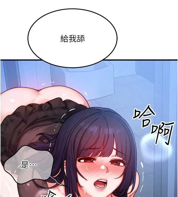 漫画《等价交换人生》第46话第34张图