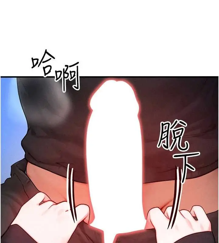 漫画《等价交换人生》第46话第37张图