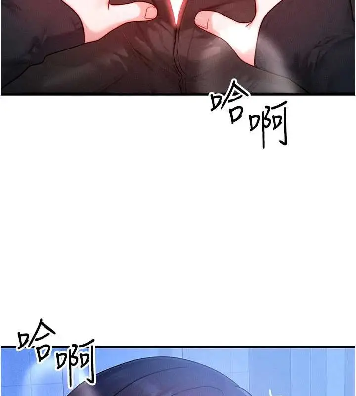 漫画《等价交换人生》第46话第38张图