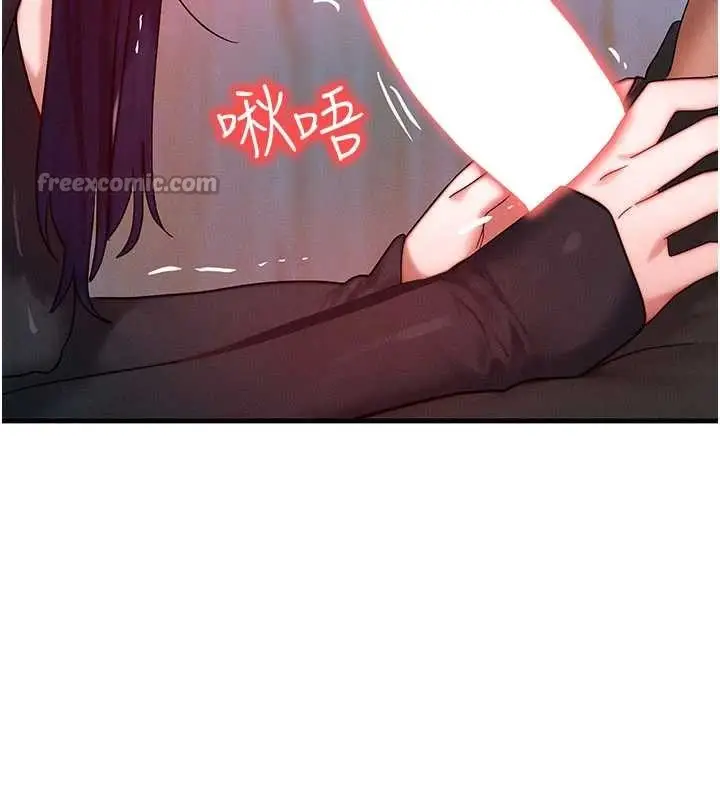 漫画《等价交换人生》第46话第42张图