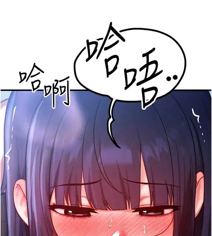 漫画《等价交换人生》第46话第43张图