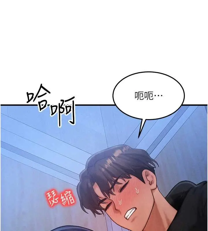 漫画《等价交换人生》第46话第45张图