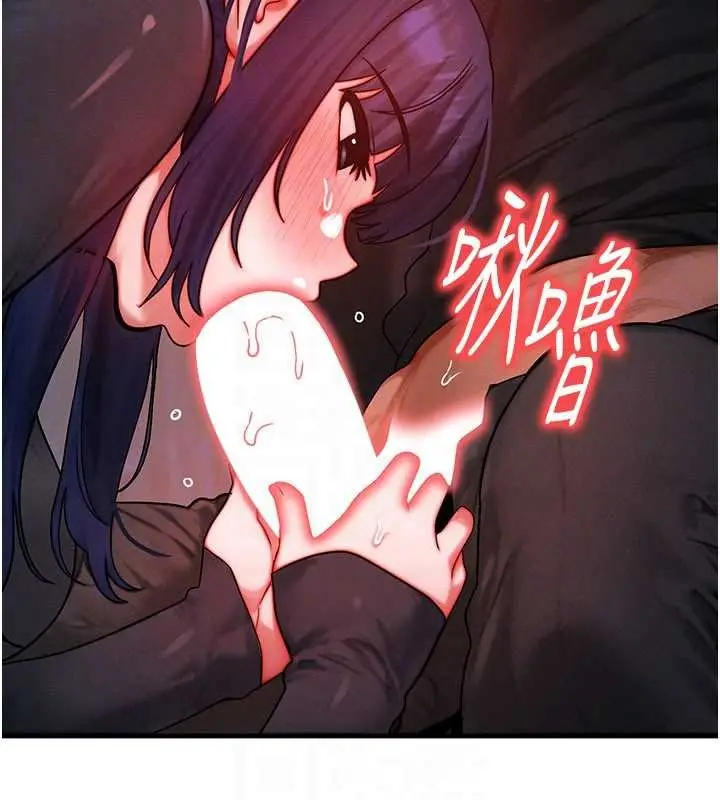 漫画《等价交换人生》第46话第47张图