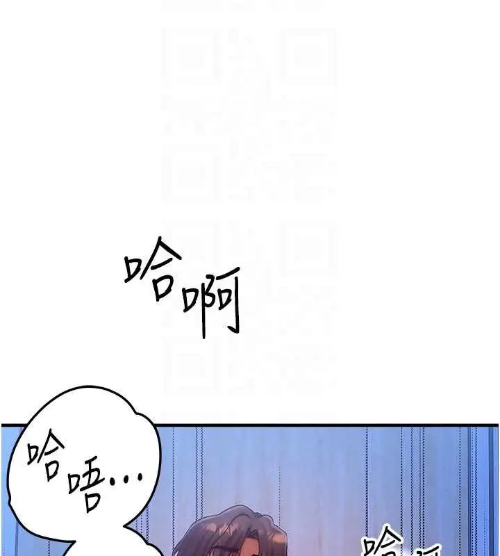 漫画《等价交换人生》第46话第48张图