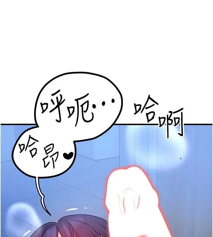 漫画《等价交换人生》第46话第51张图