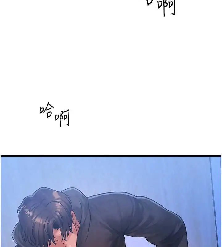 漫画《等价交换人生》第46话第55张图