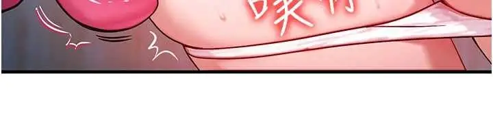 漫画《等价交换人生》第46话第59张图