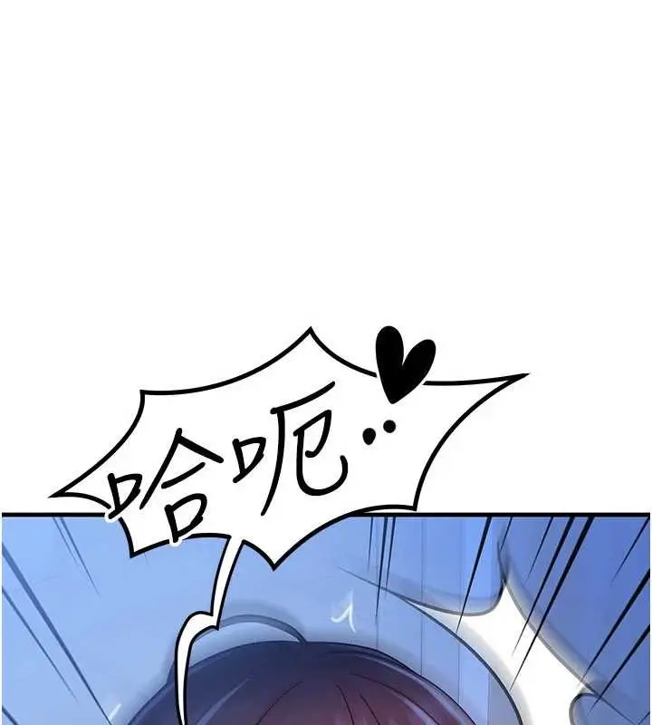 漫画《等价交换人生》第46话第60张图
