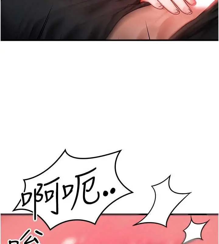 漫画《等价交换人生》第46话第62张图