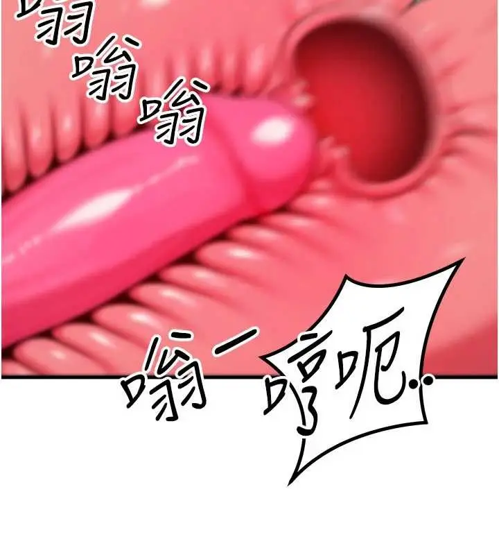 漫画《等价交换人生》第46话第63张图