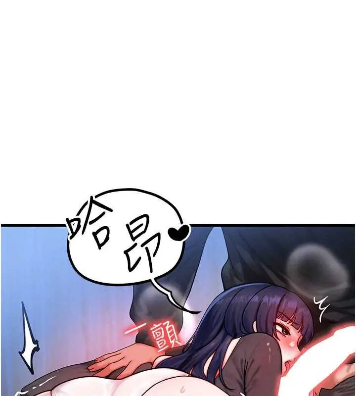 漫画《等价交换人生》第46话第68张图