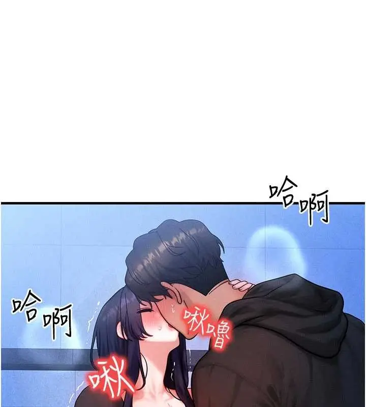 漫画《等价交换人生》第46话第7张图